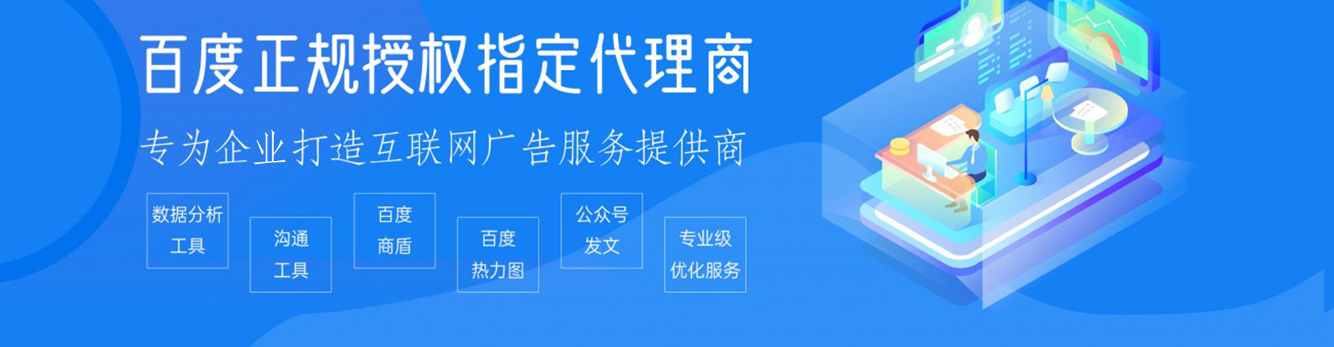 揭西百度推广优化